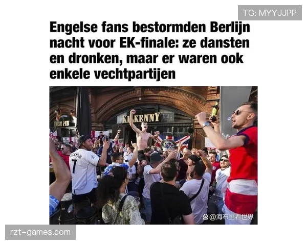 欧洲杯国家队冲突升级，球迷对抗引发安全担忧的现状分析