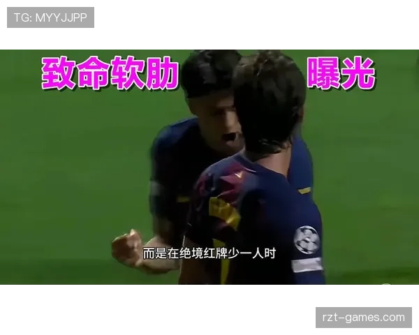 巴萨赢三球背后问题显现，近期表现波动对赛季走势形成制约